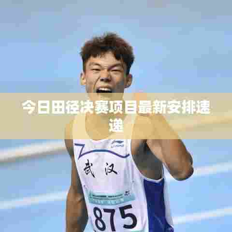 行疾如飞 第7页