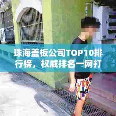 通宵达旦 第6页