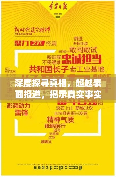 目不转睛 第6页