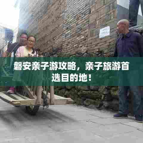 磐安亲子游攻略，亲子旅游首选目的地！