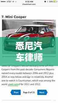 悉尼汽车律师排名TOP10揭晓，专业领域的领军者