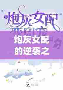 贵阴贱璧 第6页