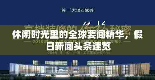 博古通今 第6页