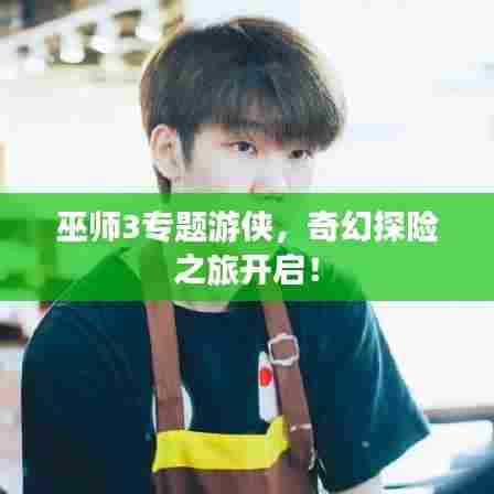 美如冠玉 第6页