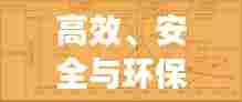 高效、安全与环保的管道煤气能源解决方案，引领未来能源革命！
