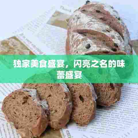 删华就素 第5页