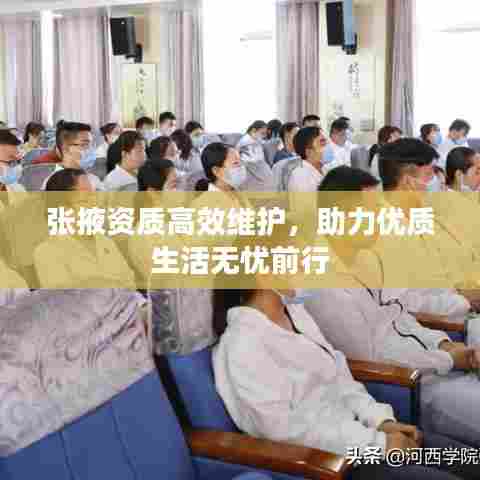 矢志不渝 第6页