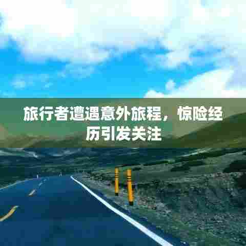 心急如焚 第5页