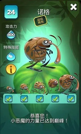 呆萌小怪物官方下载,实地执行分析数据 XE版_v2.943