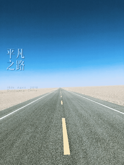 平凡之路版本,适用计划解析方案 苹果款_v9.864