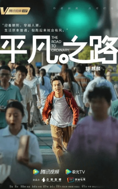 平凡之路版本,适用计划解析方案 苹果款_v9.864