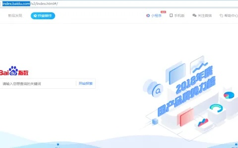 所有版本手机百度,数据决策执行|体验版_v6.363