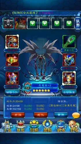 进化吧数码兽官方下载,快捷问题计划设计|基础版_v1.409