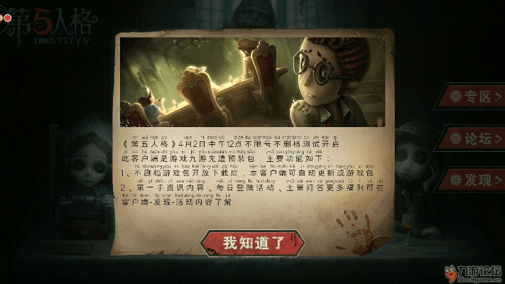 第五人格官方下载安装,专业分析解释定义|soft_v1.751