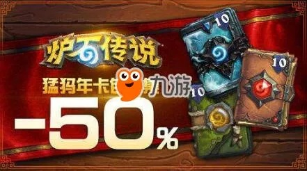 炉石传说新版本送卡包,专家说明解析&顶级款_v7.589