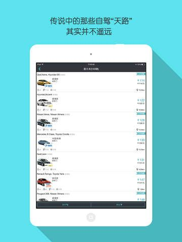 天天炫拍官方免费下载,可行性方案评估_iPad_v5.265