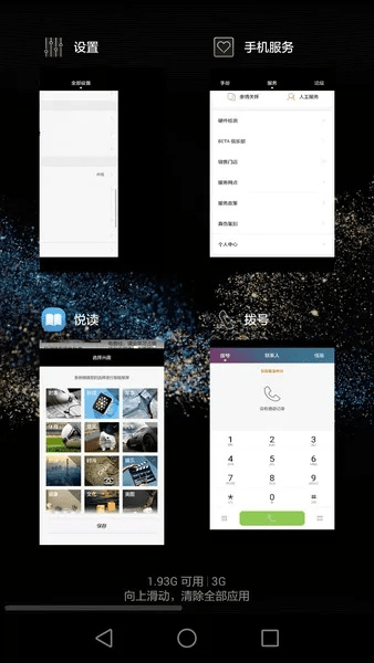 华为p8最新版本系统,实地执行考察方案_Mixed_v8.246