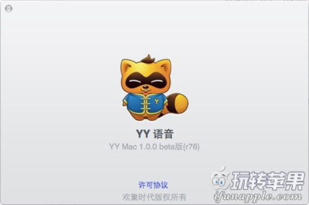 下载yy语音手机版官方，揭秘设计XT_v5.161这一宝藏软件的独特魅力