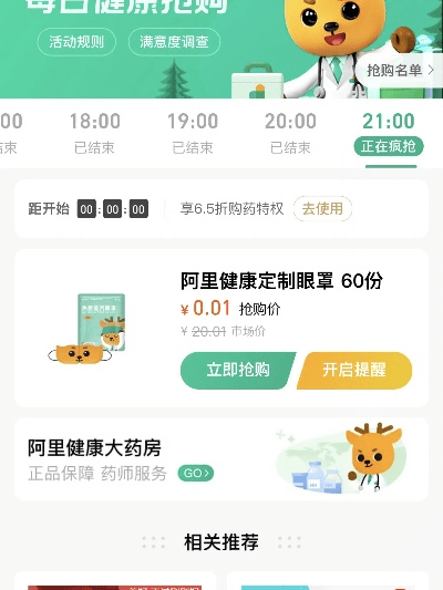 阿里健康掌柜下载官方,时代说明评估_限量款_v4.831