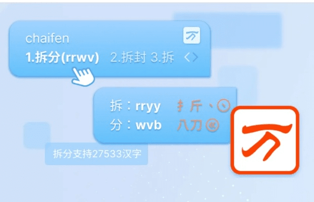 东成西就 第5页