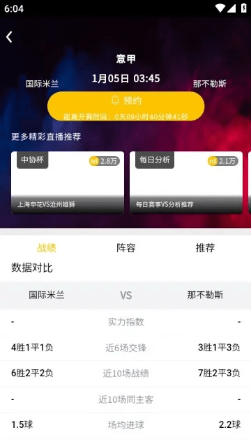 球迷秀官方下载,全面理解计划 mShop_v10.158