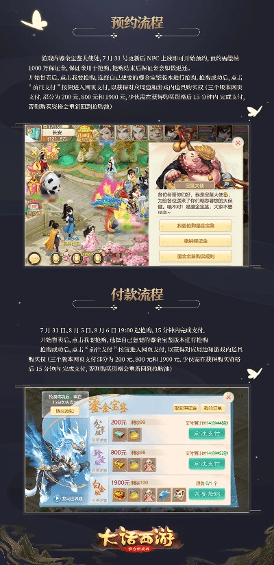 大话2手游版本,专家解读说明 Tizen1_v8.564