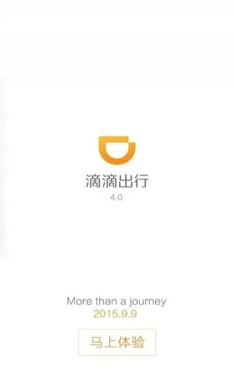 滴滴怎么升级版本,实证研究解析说明 苹果_v4.408