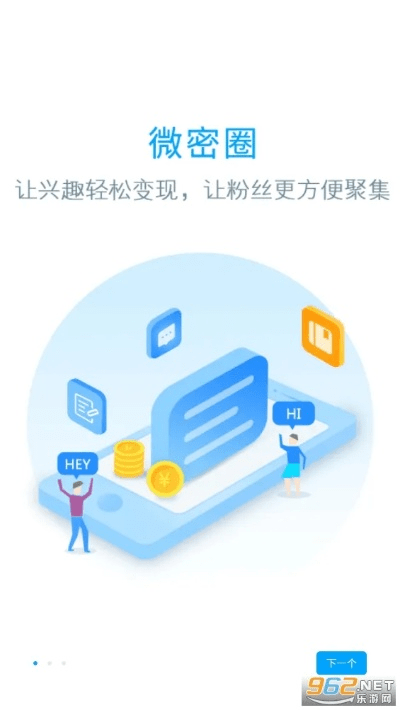 密圈官方下载,灵活操作方案设计 理财版_v6.117