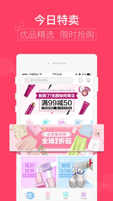 楚楚街版本,安全性方案设计-HDR版_v4.471