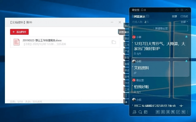斗破苍穹传奇版本协同工作软件推荐，实现无缝衔接的移动办公利器