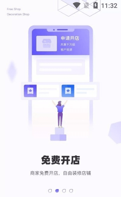 我的店铺下载官方,快速设计解答计划-进阶版1_v10.148