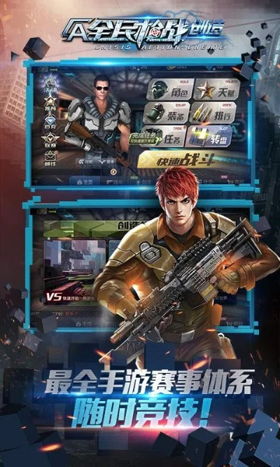 系统工具软件全民枪战小米官方版本，灵活设计解析方案_LE版_v3.804，全面解析与系统优化利器