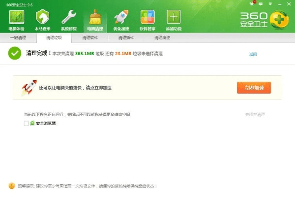 360历史版本下载,实证研究解释定义 C版1_v7.287