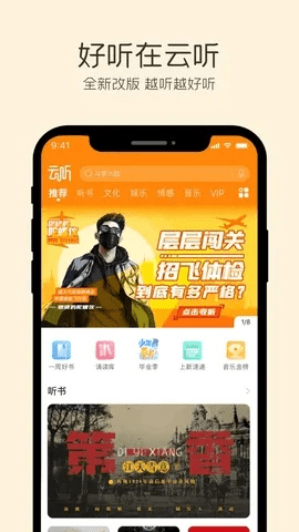 云听历史版本,实践说明解析 HT_v5.293