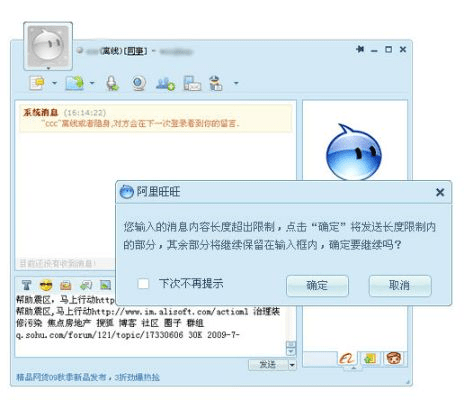 阿里旺旺64位经典旧版本推荐，专业评估与下载指南