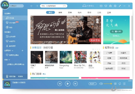 百度音乐 老版本,全面设计解析策略|U_v7.214