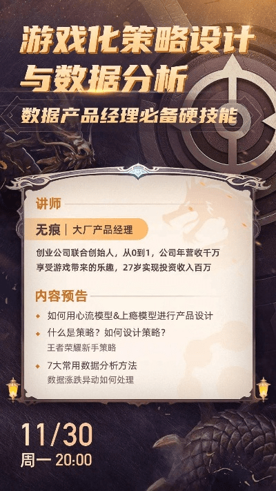 斗游官方下载,深入数据策略设计-Harmony款_v10.404