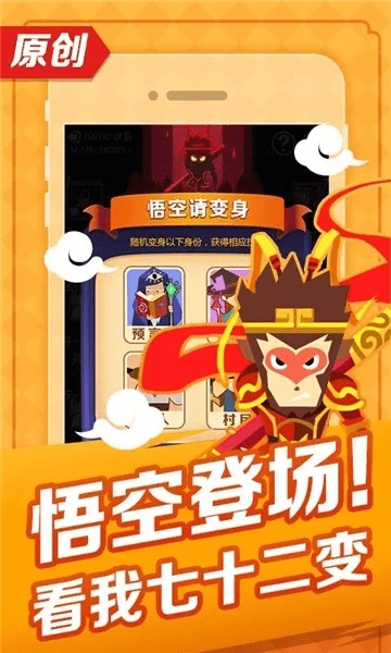 悟空游戏盒子官方下载,科学解析评估&amp;苹果版_v8.412