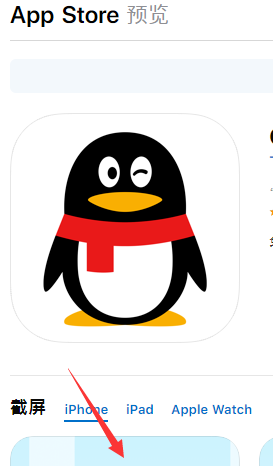 苹果下载qq历史版本,最佳选择解析说明-YE版_v8.856