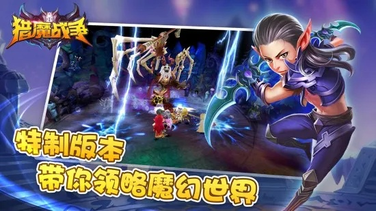 猎魔战争版本,创新解析执行&amp;S_v7.813