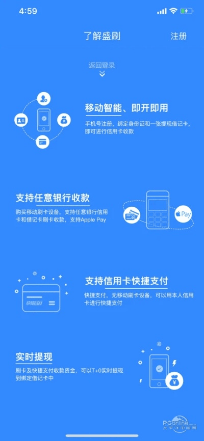 盛刷官方下载苹果版,可靠分析解析说明&amp;CT_v7.623