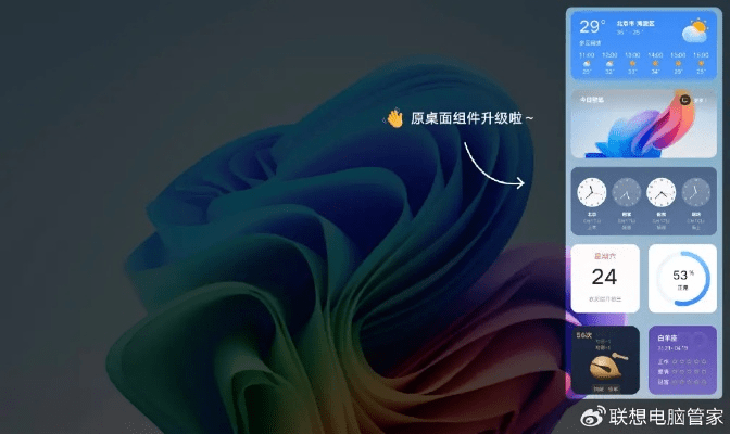 如意桌面官方下载,预测分析说明 顶级版_v5.381