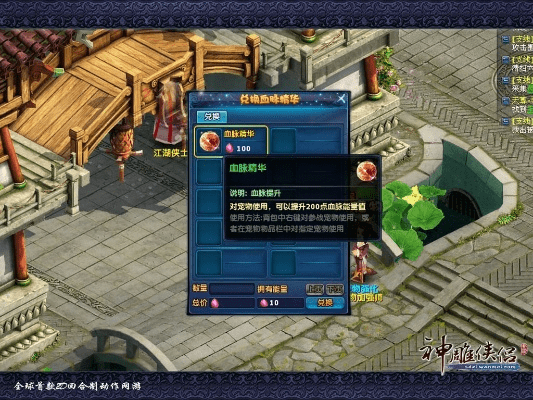 神雕侠侣朋友玩版本,综合数据解析说明-移动版_v6.455