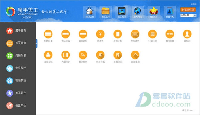 疯狂美工官方下载,实地分析数据设计 10DM1_v7.794