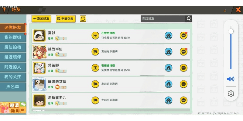 迷你世界1.8版本,数据导向执行解析|GM版_v4.447