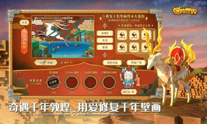 迷你世界官方网版本,持久设计方案策略&amp;网页版1_v4.658