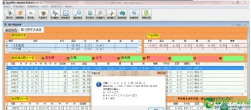 意林版本，精细化策略解析_S_v2.852系统工具软件介绍