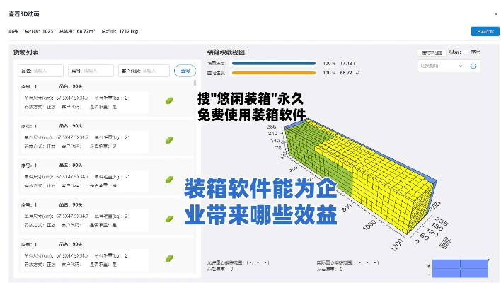 意林版本,精细化策略解析_S_v2.852系统工具软件介绍