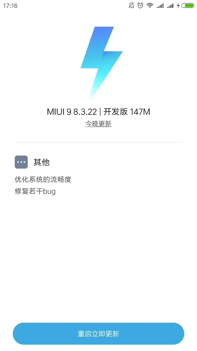 小米6的miui版本,迅速处理解答问题-苹果版_v8.683