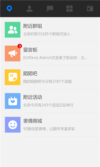 陌陌历史版本大全,全面执行数据计划&amp;移动版_v8.659